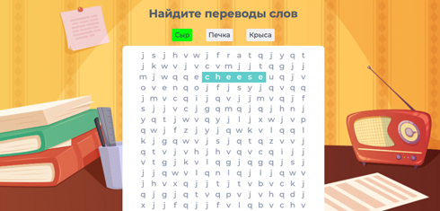 Найдите перевод